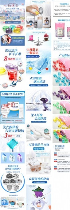 洗衣用品產(chǎn)品描述詳情 全方位視覺與設(shè)計素材指南