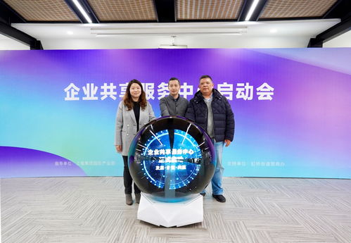 與高效便捷同行 上服企業共享服務中心正式啟用，全方位打造現代企業服務體系